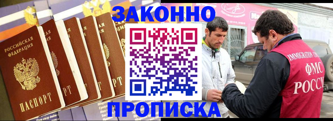 прописка для школы в Харовске