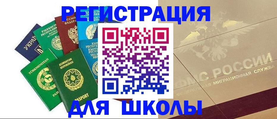 прописка в Харовске