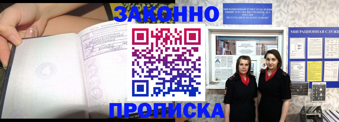 временная регистрация госуслуги в Харовске