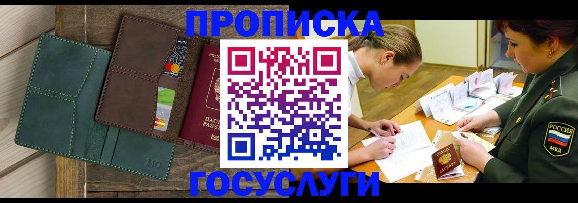 временная регистрация гарантия в Харовске